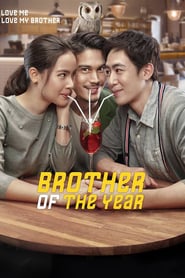 Brother of the Year (2018)