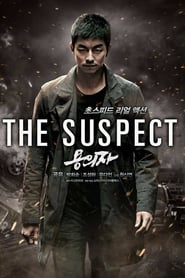 The Suspect (2013)