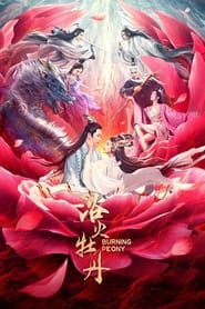 BURNING PEONY (2022)